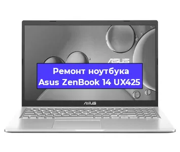 Замена hdd на ssd на ноутбуке Asus ZenBook 14 UX425 в Екатеринбурге